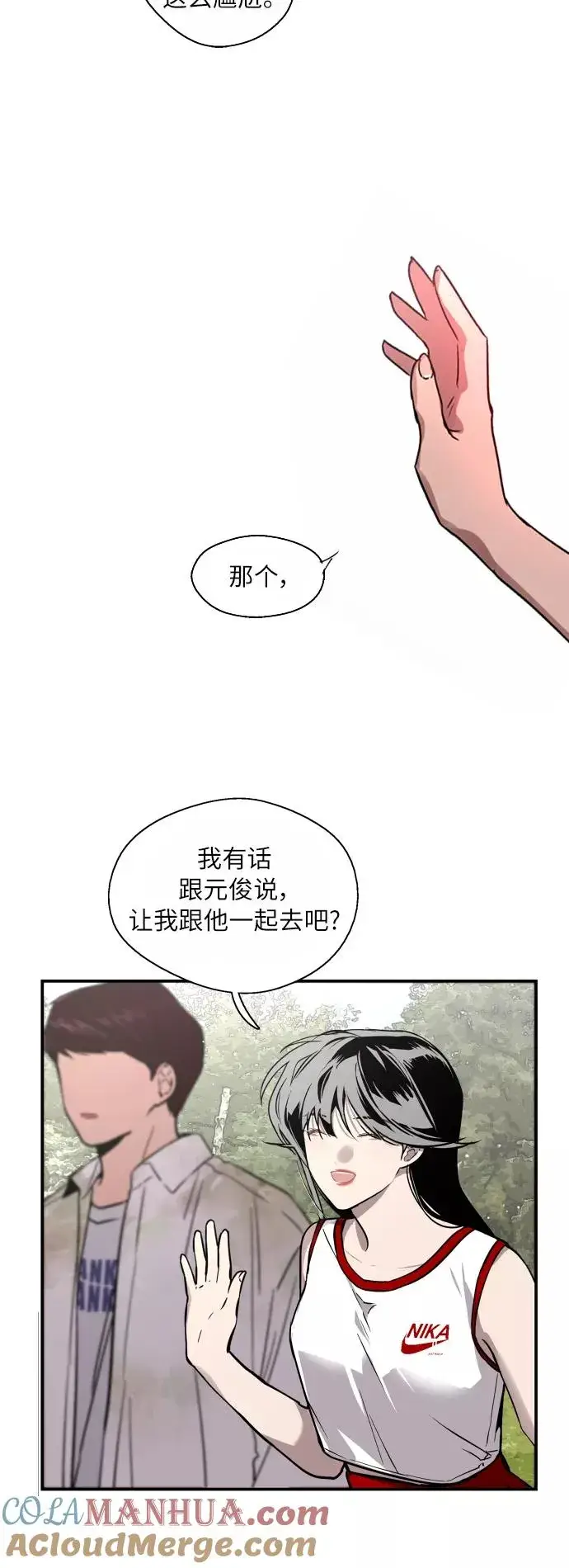 《爱上姐姐的理由》[第48话] 0话（2）图7