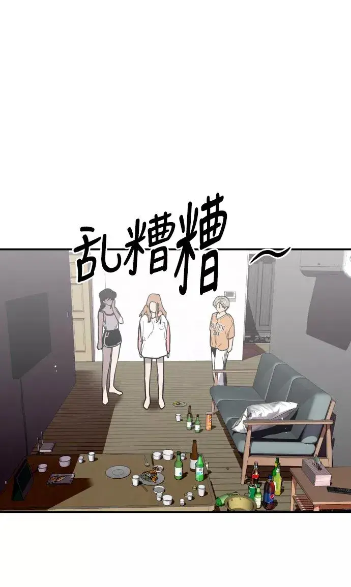 《爱上姐姐的理由》[第49话] 我喜欢你好久了！图12