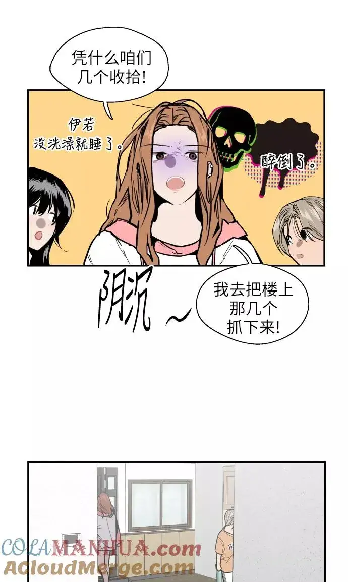 《爱上姐姐的理由》[第49话] 我喜欢你好久了！图13