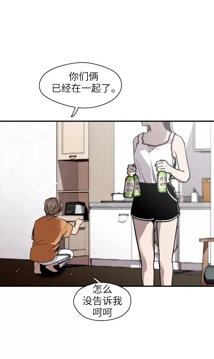 《爱上姐姐的理由》[第49话] 我喜欢你好久了！图15