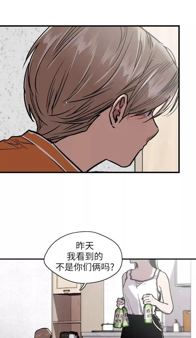 《爱上姐姐的理由》[第49话] 我喜欢你好久了！图17