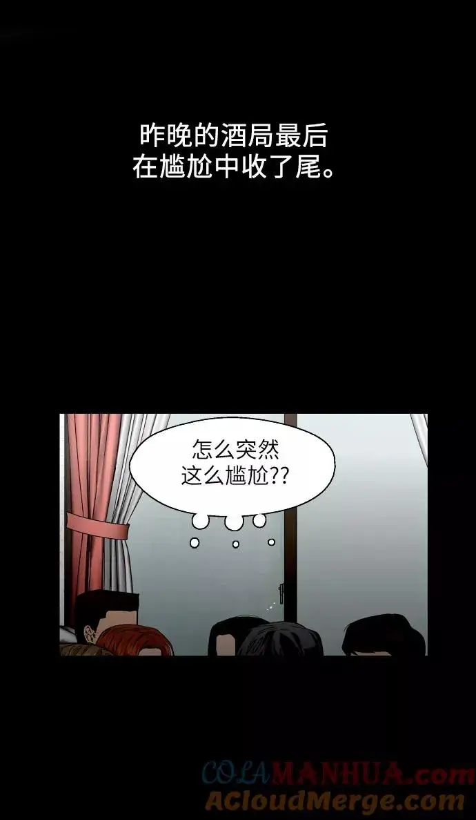 《爱上姐姐的理由》[第49话] 我喜欢你好久了！图22
