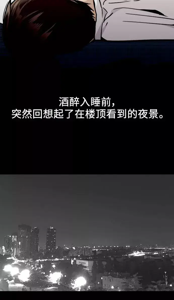 《爱上姐姐的理由》[第49话] 我喜欢你好久了！图24