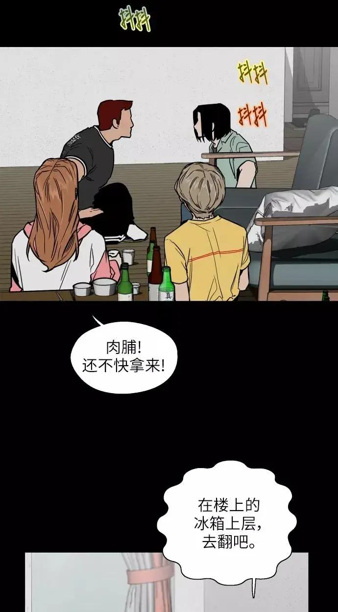 《爱上姐姐的理由》[第49话] 我喜欢你好久了！图3