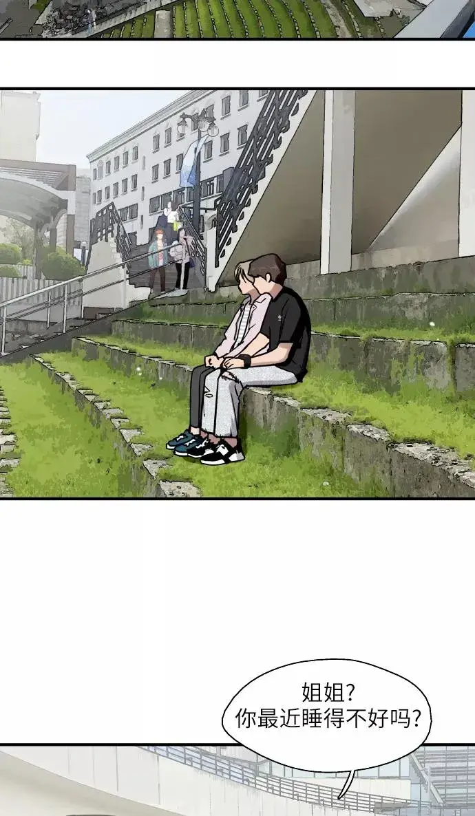 《爱上姐姐的理由》[第49话] 我喜欢你好久了！图30