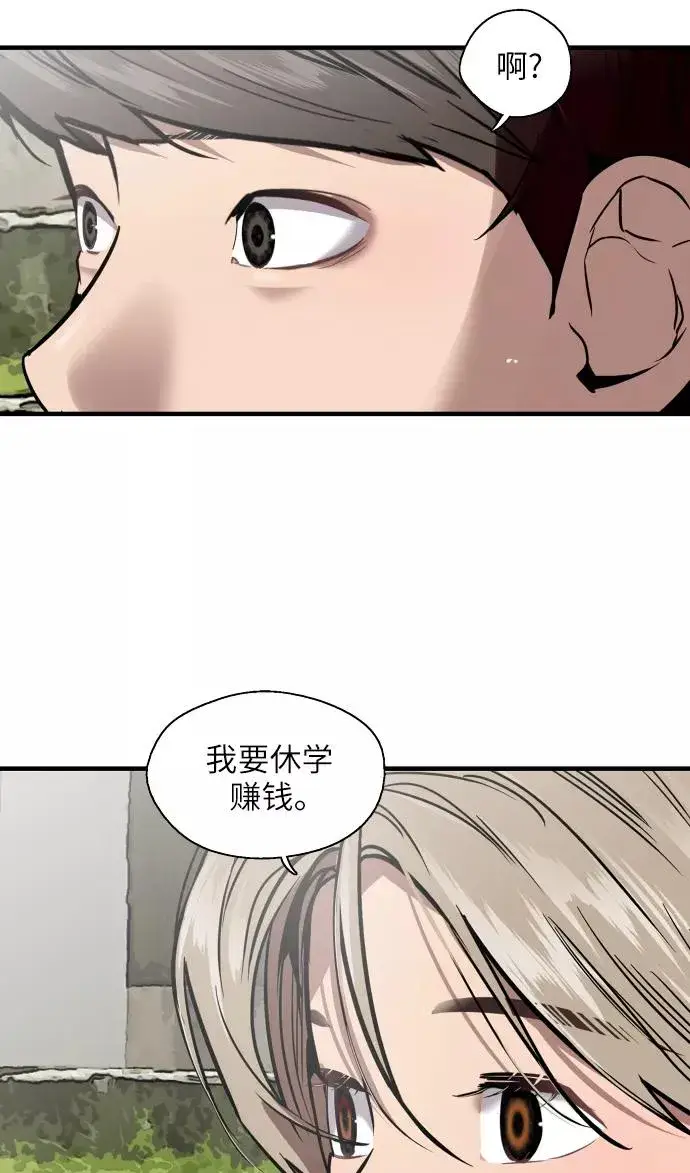 《爱上姐姐的理由》[第49话] 我喜欢你好久了！图35