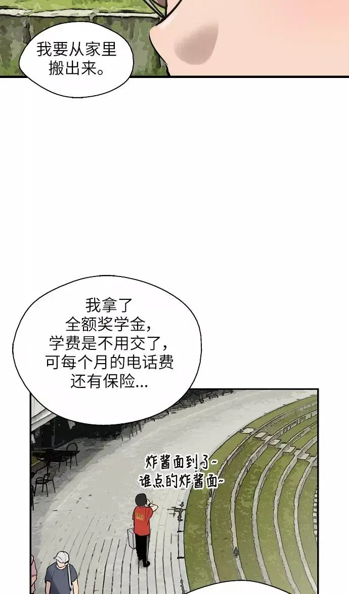 《爱上姐姐的理由》[第49话] 我喜欢你好久了！图36