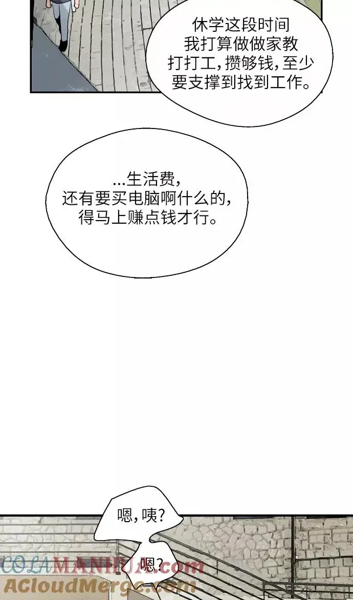 《爱上姐姐的理由》[第49话] 我喜欢你好久了！图37