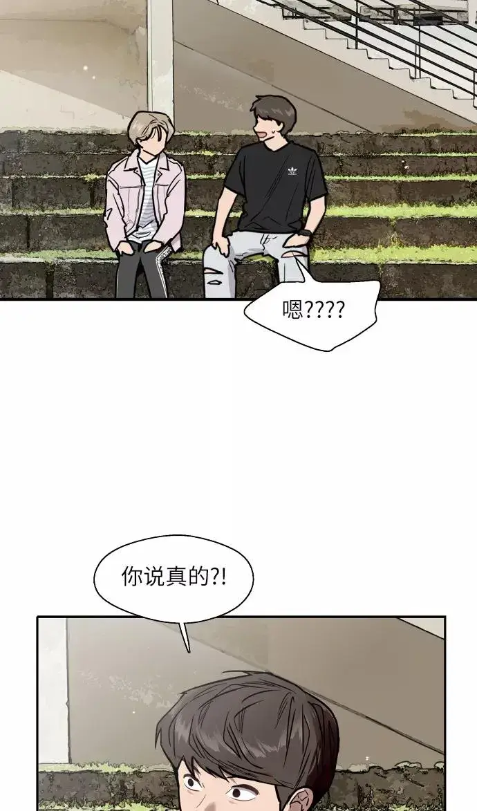 《爱上姐姐的理由》[第49话] 我喜欢你好久了！图38