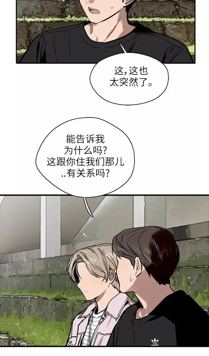 《爱上姐姐的理由》[第49话] 我喜欢你好久了！图39