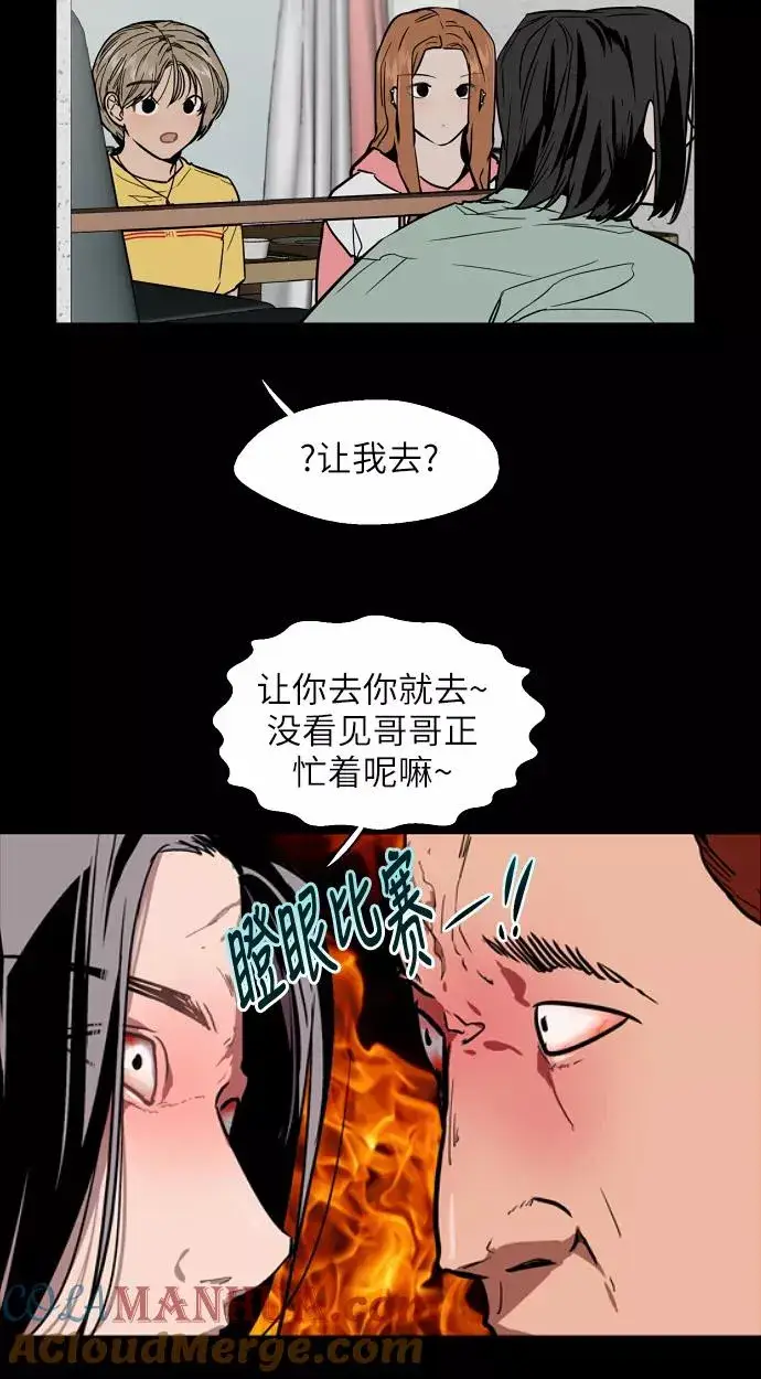 《爱上姐姐的理由》[第49话] 我喜欢你好久了！图4
