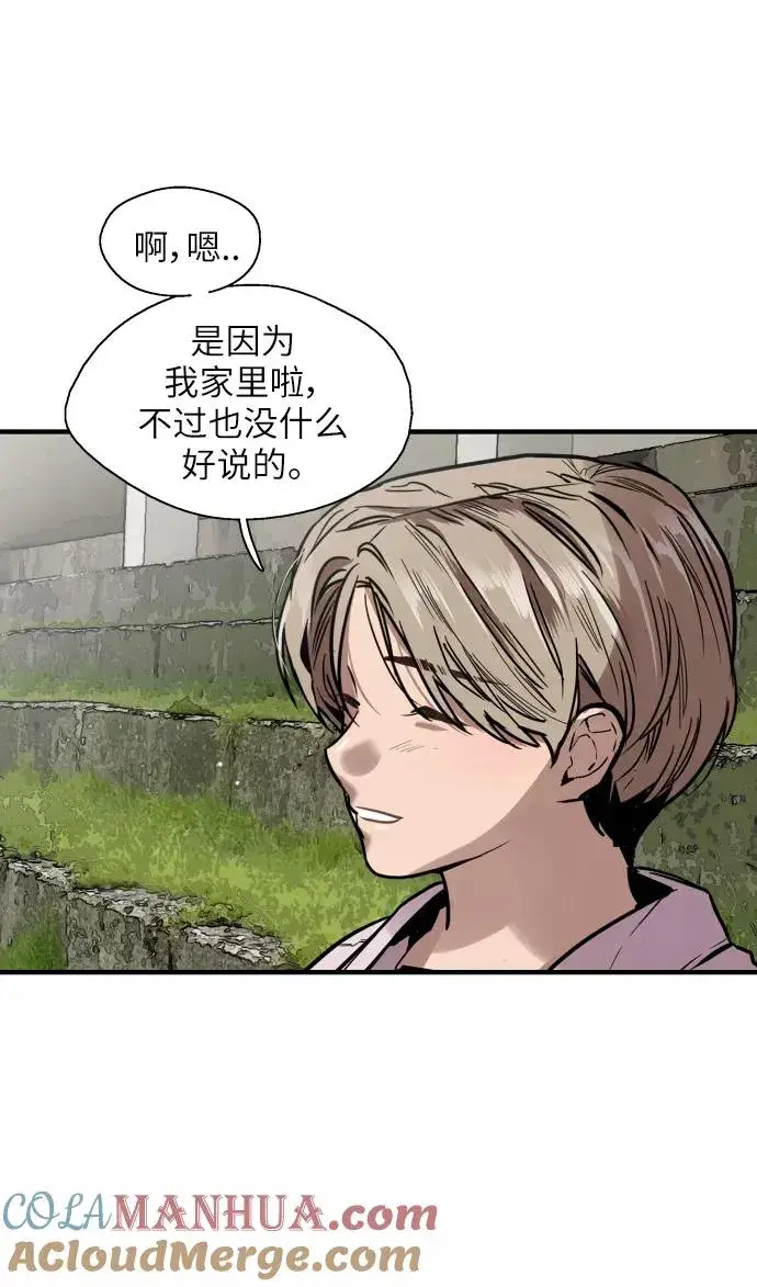 《爱上姐姐的理由》[第49话] 我喜欢你好久了！图40