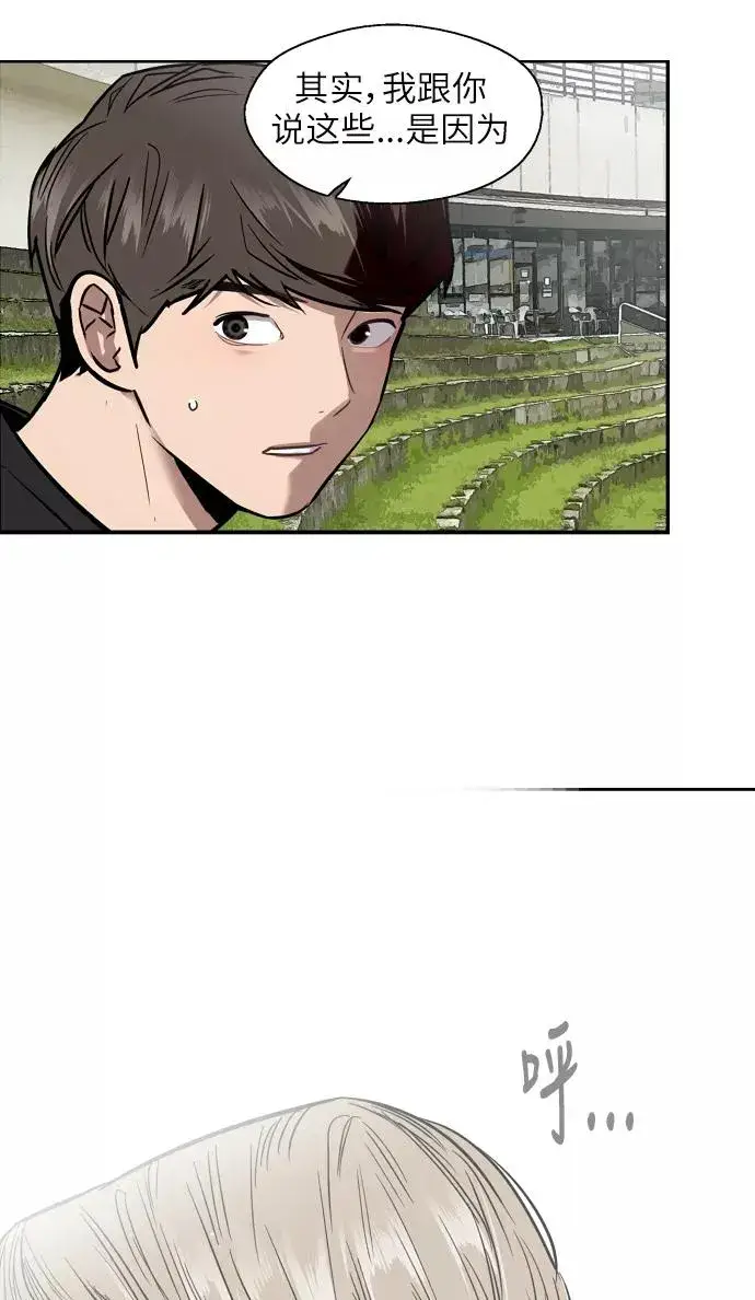 《爱上姐姐的理由》[第49话] 我喜欢你好久了！图41
