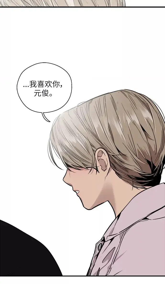 《爱上姐姐的理由》[第49话] 我喜欢你好久了！图42