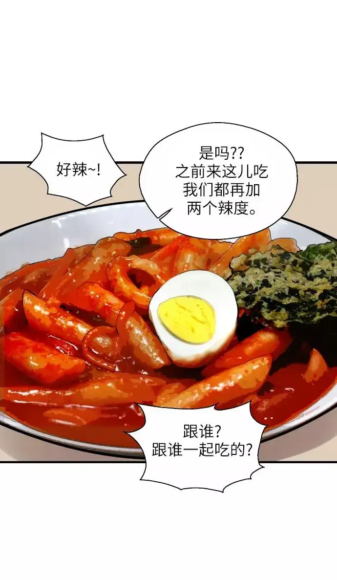 《爱上姐姐的理由》[第49话] 我喜欢你好久了！图44