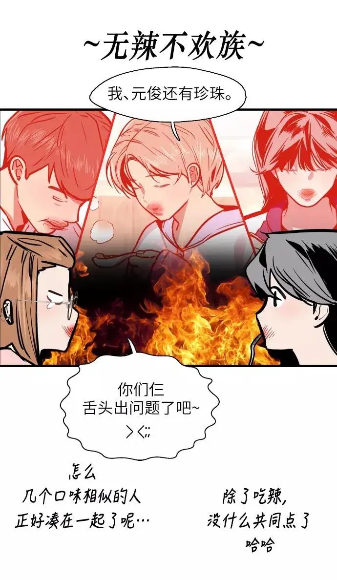 《爱上姐姐的理由》[第49话] 我喜欢你好久了！图45