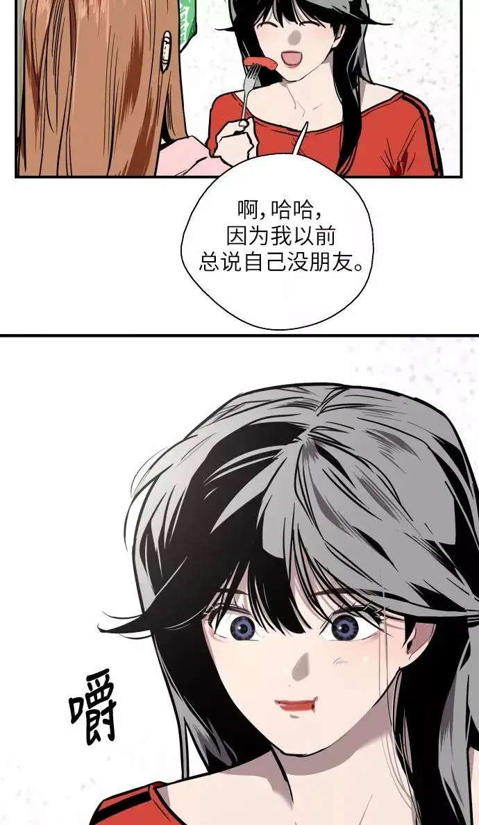 《爱上姐姐的理由》[第49话] 我喜欢你好久了！图47