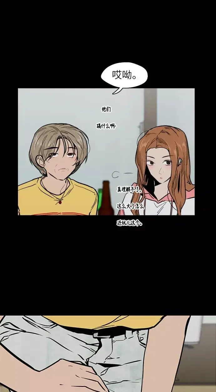 《爱上姐姐的理由》[第49话] 我喜欢你好久了！图5