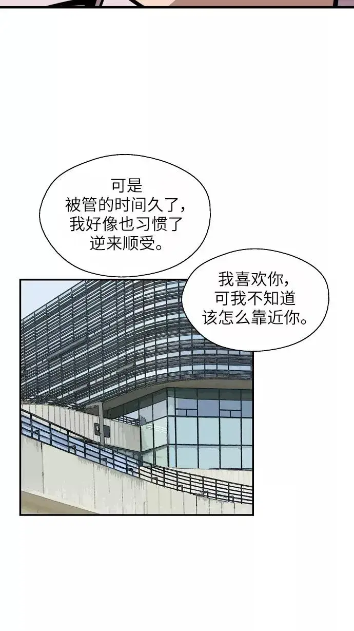 《爱上姐姐的理由》[第49话] 我喜欢你好久了！图53