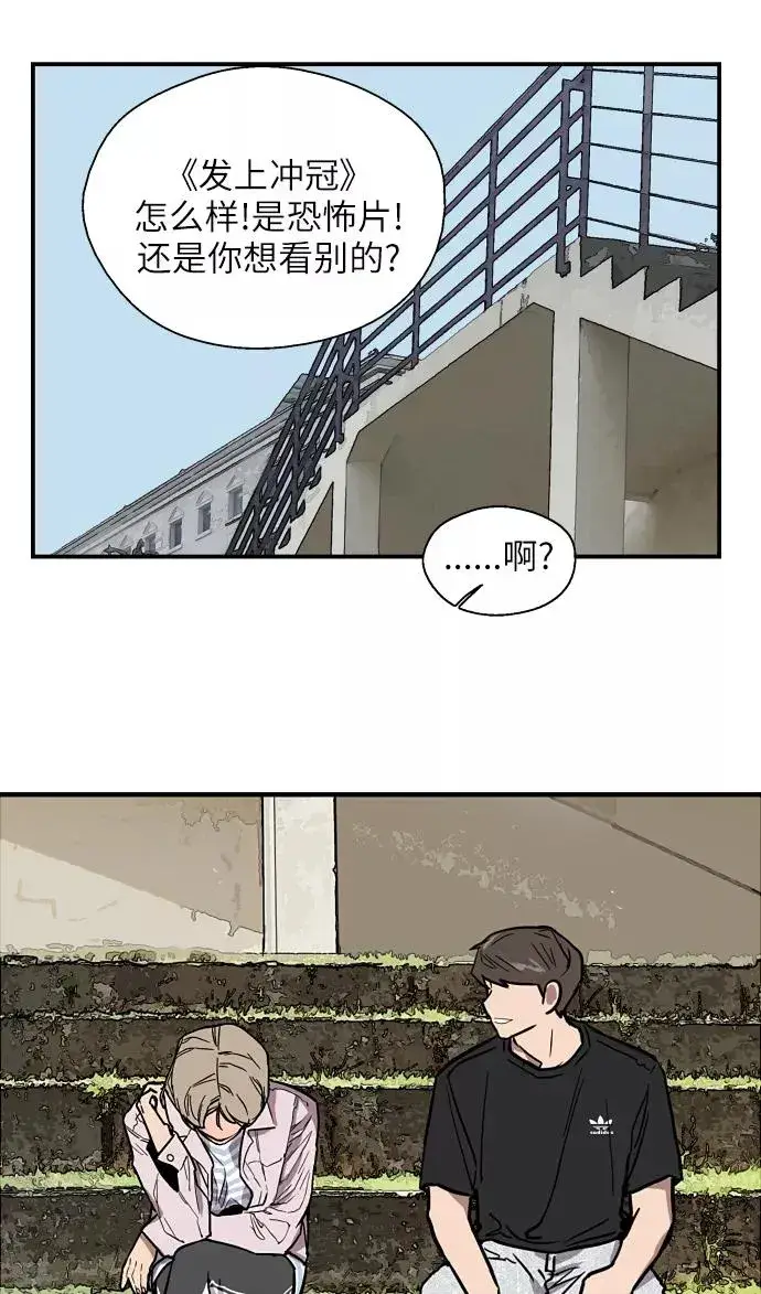 《爱上姐姐的理由》[第49话] 我喜欢你好久了！图57