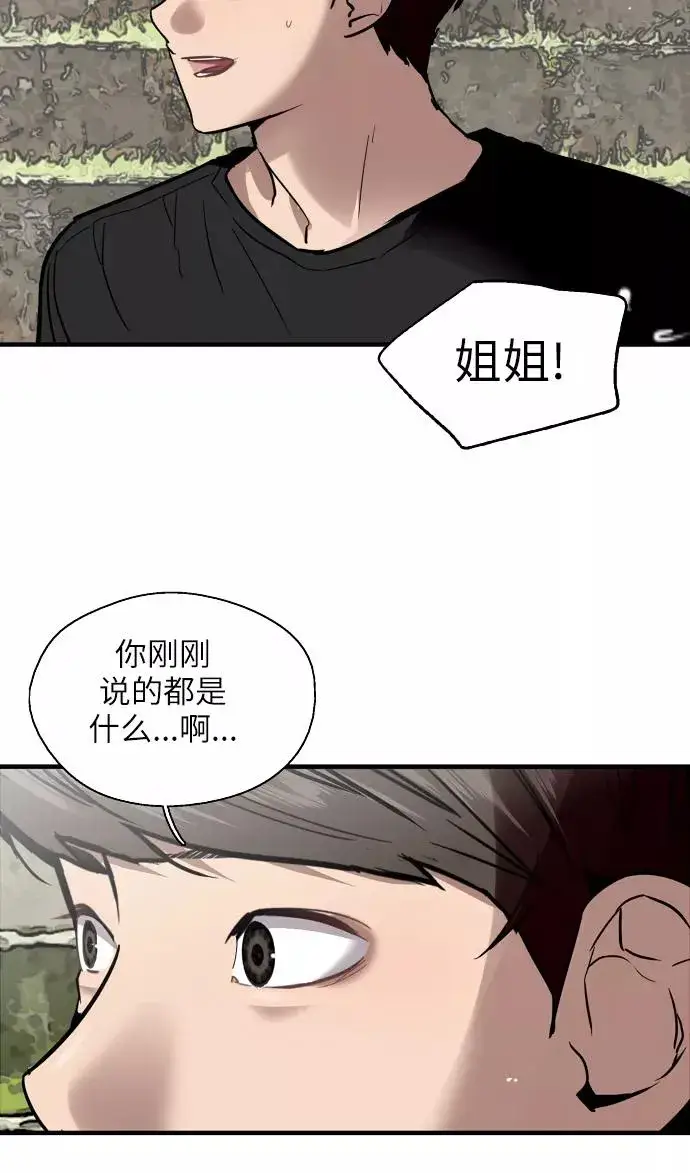 《爱上姐姐的理由》[第49话] 我喜欢你好久了！图59