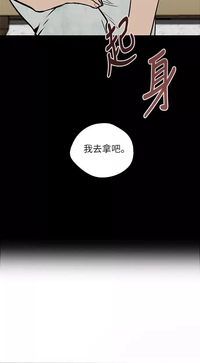 《爱上姐姐的理由》[第49话] 我喜欢你好久了！图6
