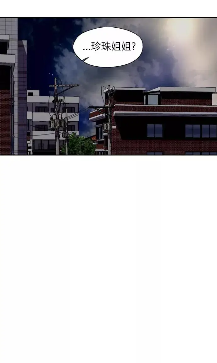 《爱上姐姐的理由》[第49话] 我喜欢你好久了！图9