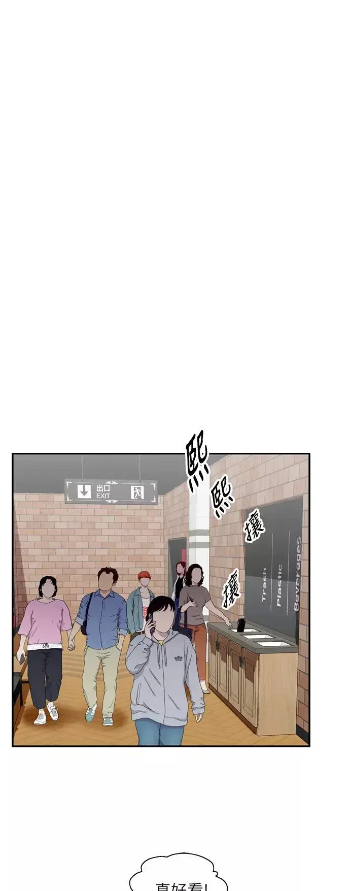 《爱上姐姐的理由》[第50话] 如果是那时图12