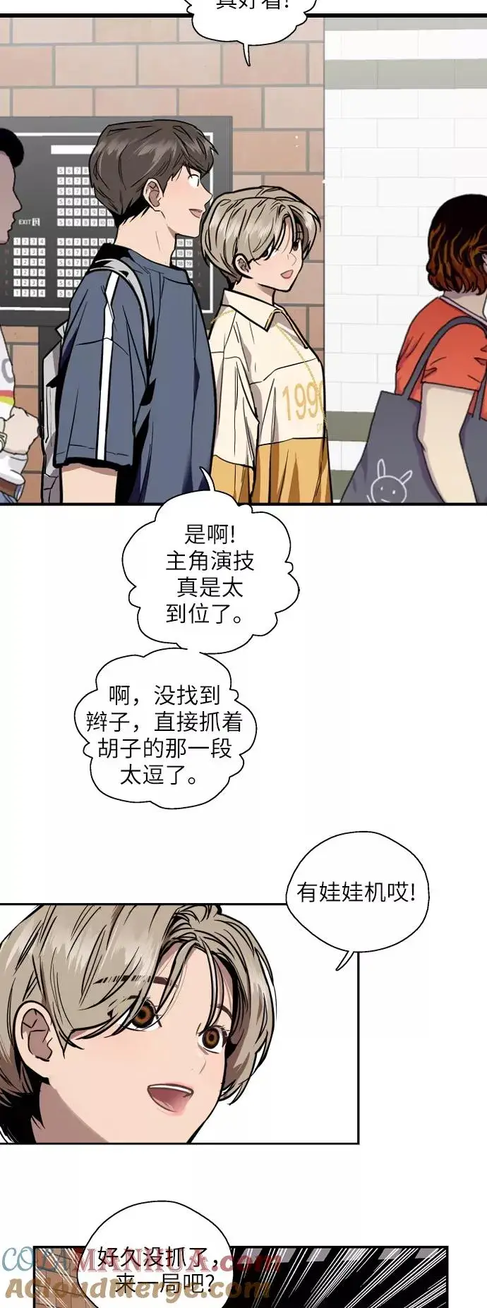 《爱上姐姐的理由》[第50话] 如果是那时图13