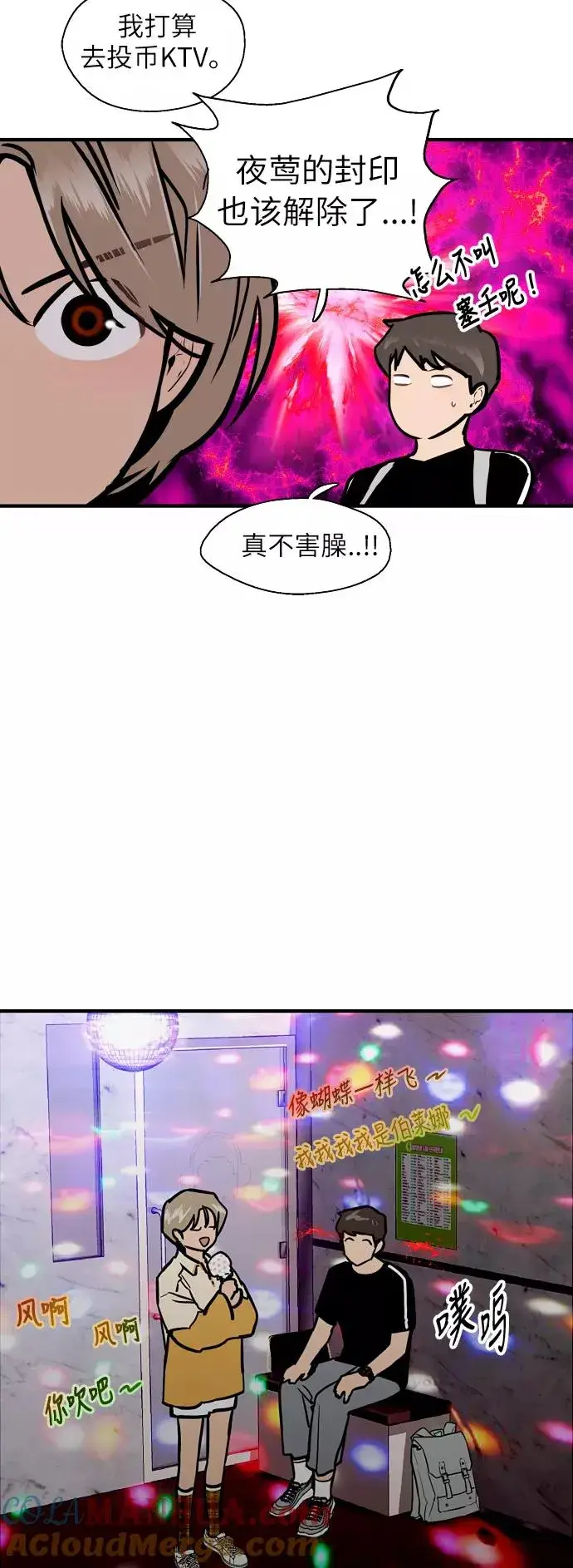 《爱上姐姐的理由》[第50话] 如果是那时图16