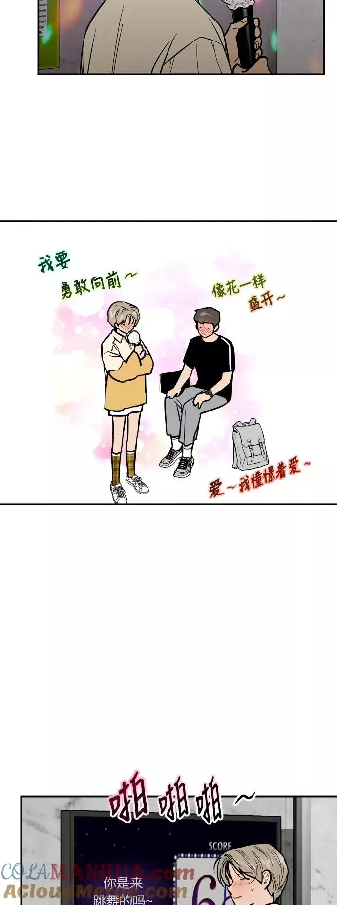 《爱上姐姐的理由》[第50话] 如果是那时图19