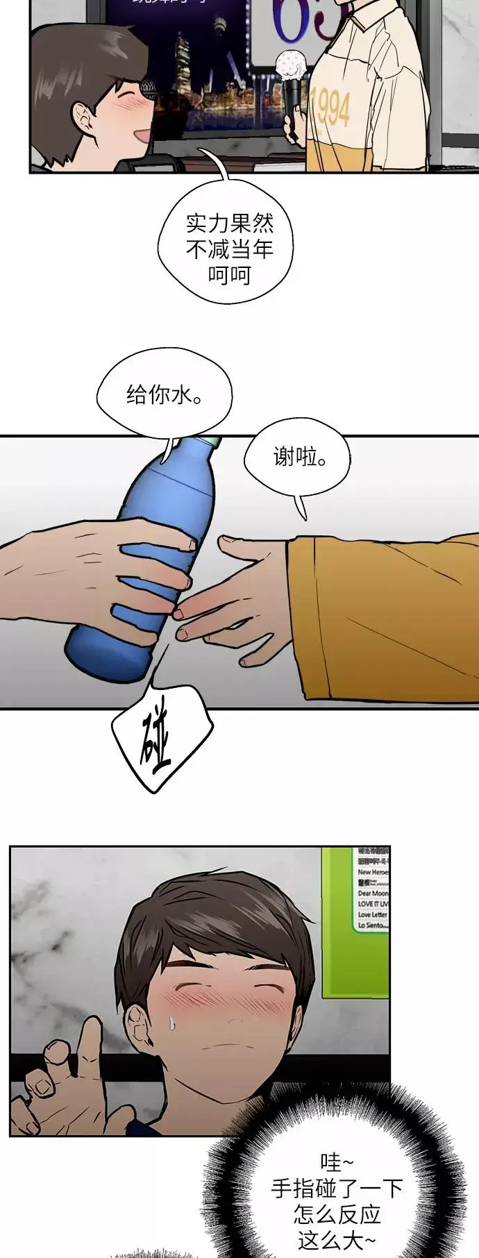 《爱上姐姐的理由》[第50话] 如果是那时图20