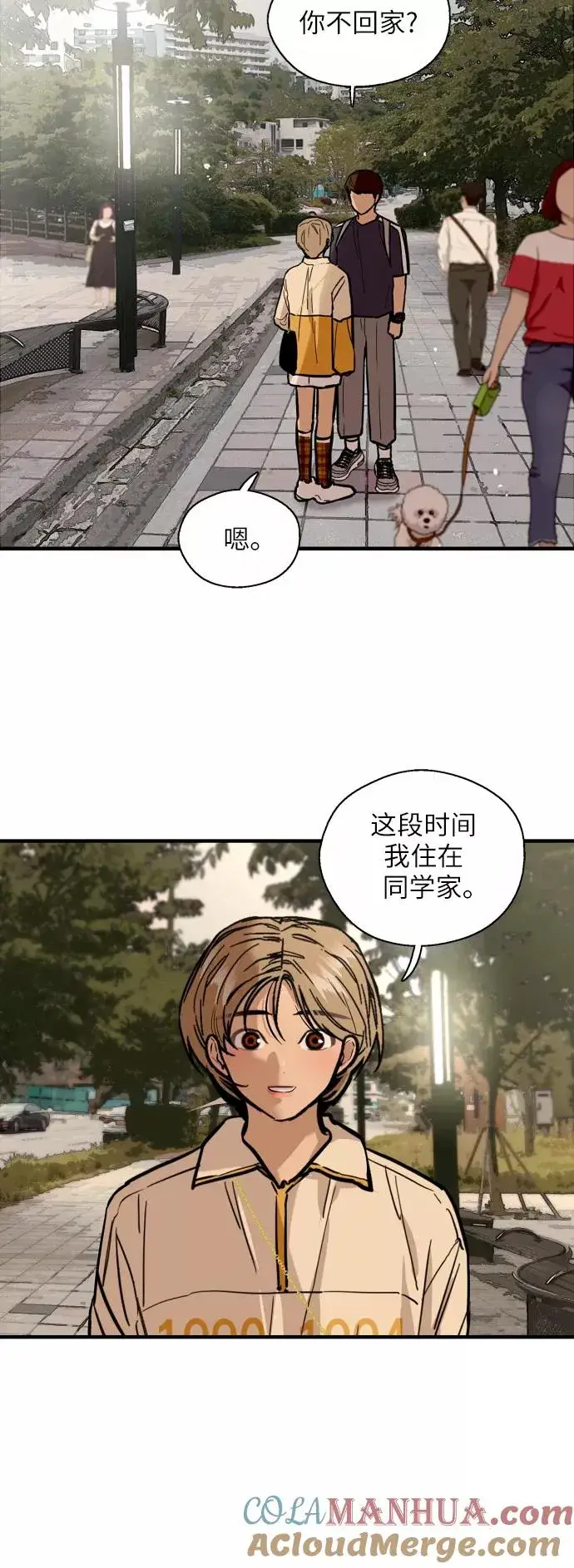 《爱上姐姐的理由》[第50话] 如果是那时图34