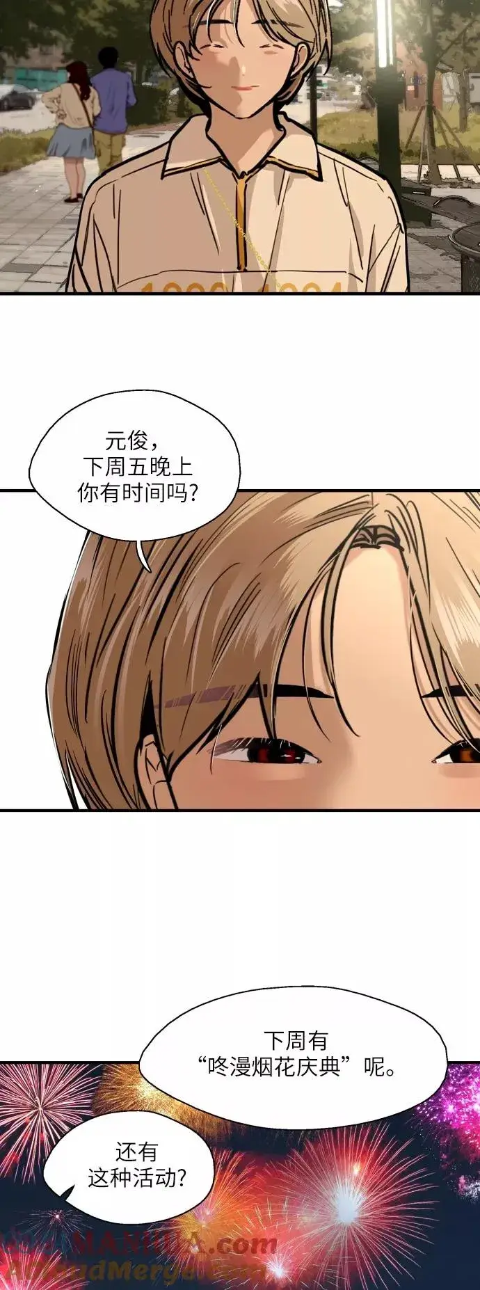 《爱上姐姐的理由》[第50话] 如果是那时图37