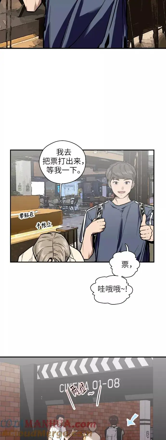 《爱上姐姐的理由》[第50话] 如果是那时图4