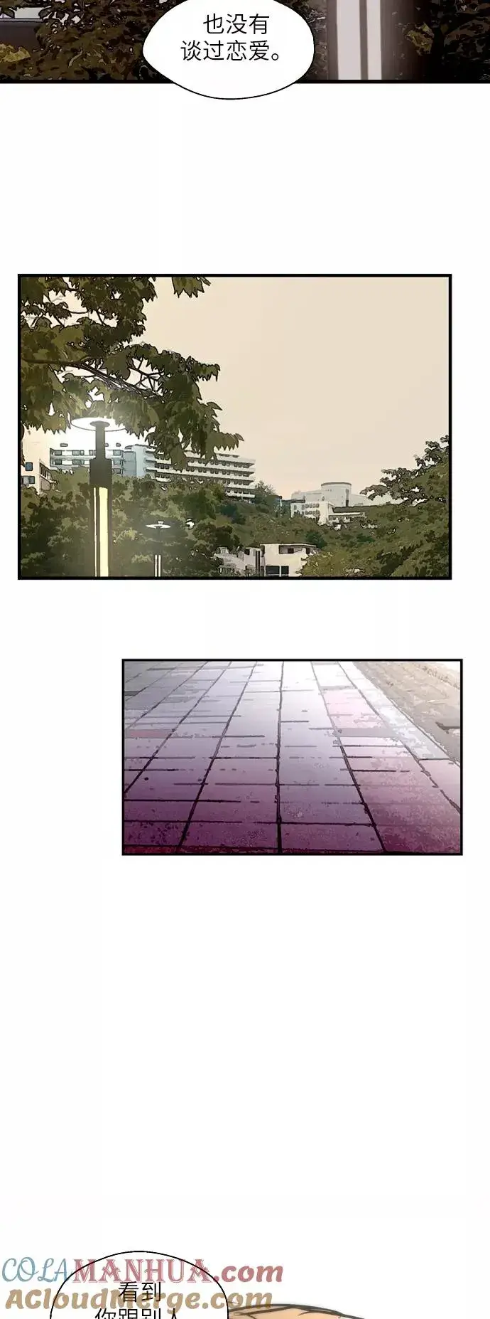 《爱上姐姐的理由》[第50话] 如果是那时图43