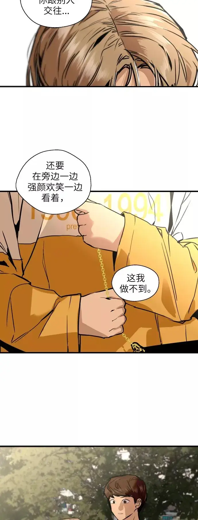《爱上姐姐的理由》[第50话] 如果是那时图44