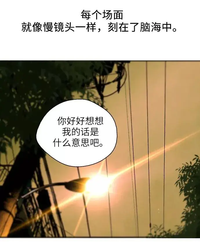 《爱上姐姐的理由》[第50话] 如果是那时图47