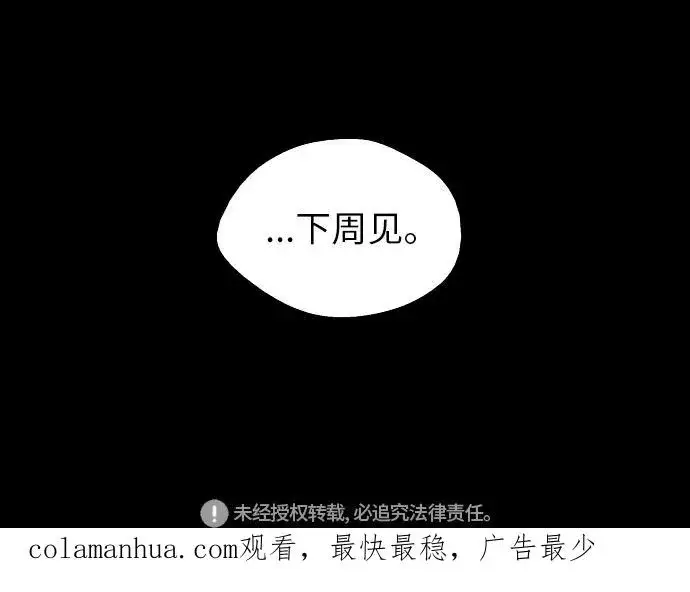 《爱上姐姐的理由》[第50话] 如果是那时图48