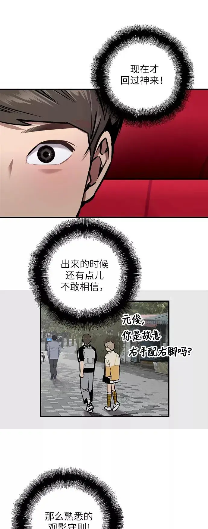《爱上姐姐的理由》[第50话] 如果是那时图6