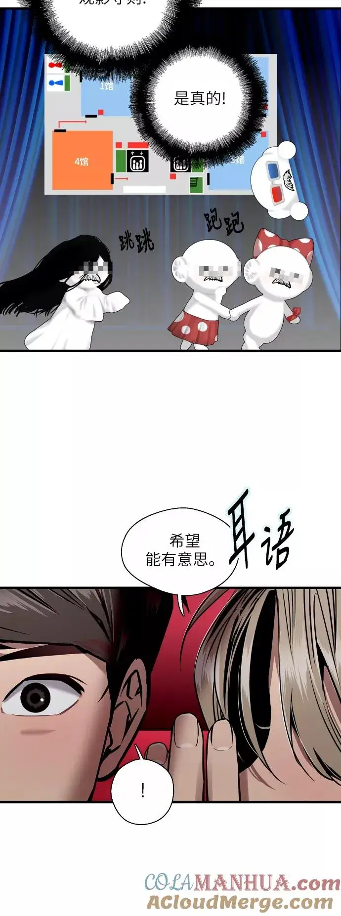 《爱上姐姐的理由》[第50话] 如果是那时图7
