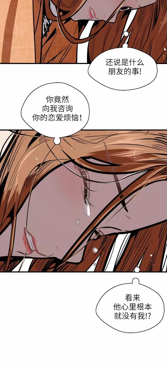 《爱上姐姐的理由》[第51话] 下决心图12