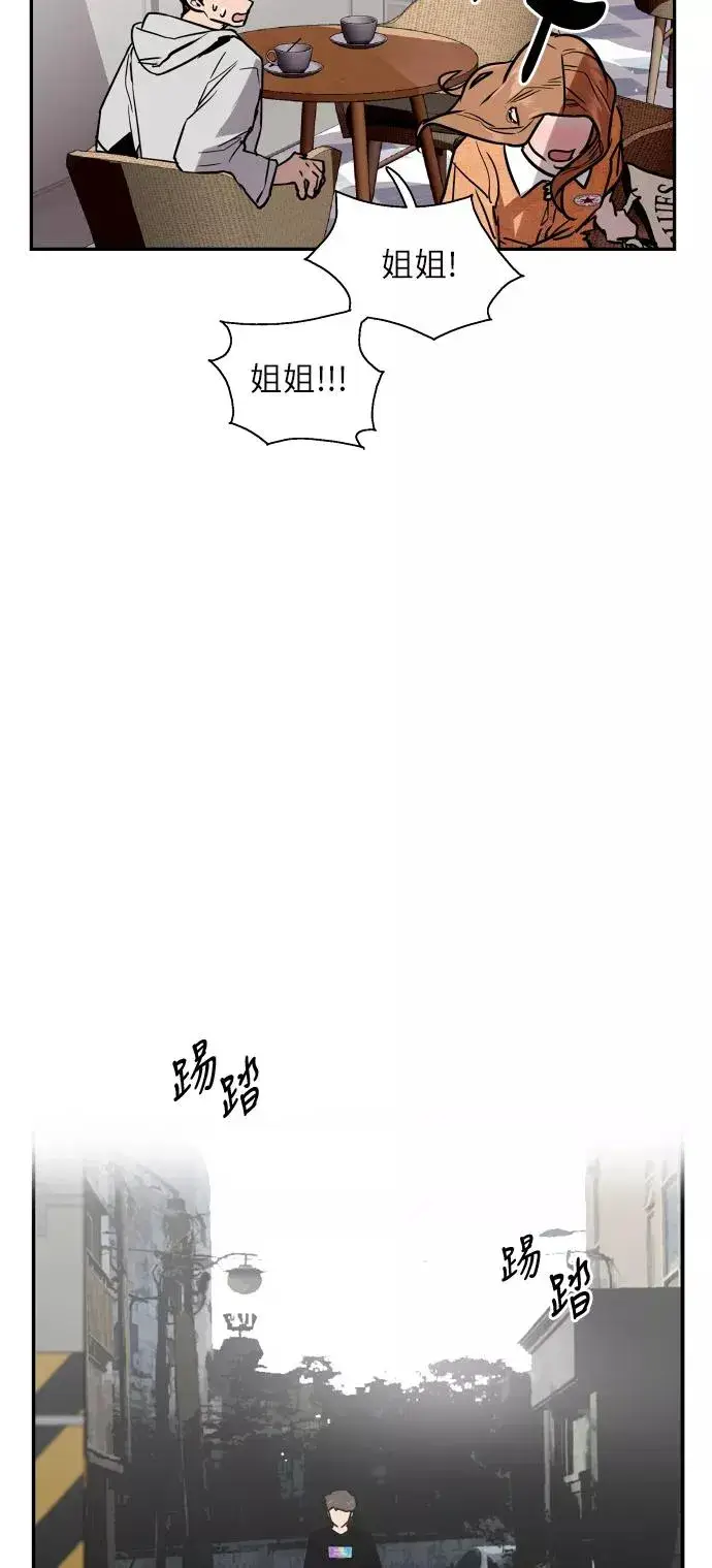 《爱上姐姐的理由》[第51话] 下决心图14