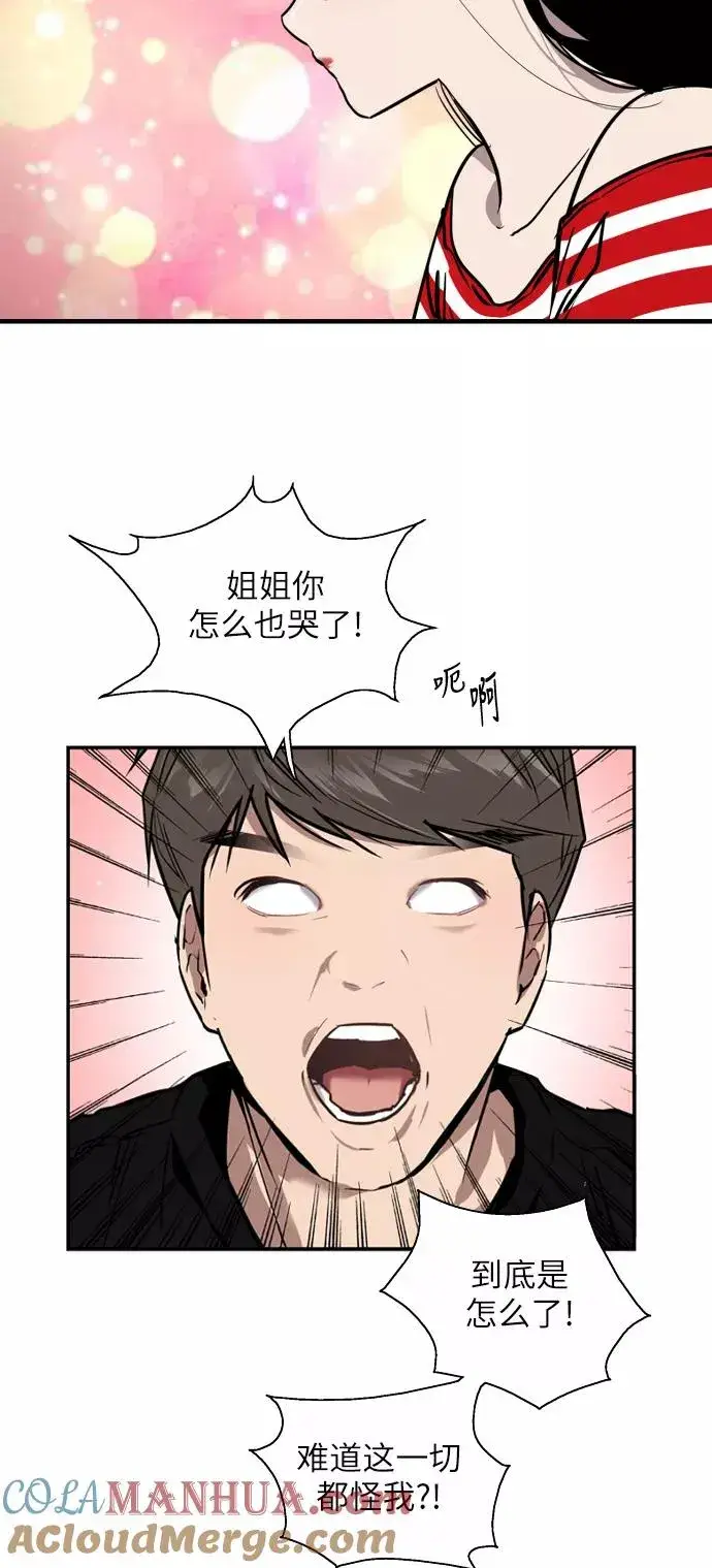 《爱上姐姐的理由》[第51话] 下决心图16