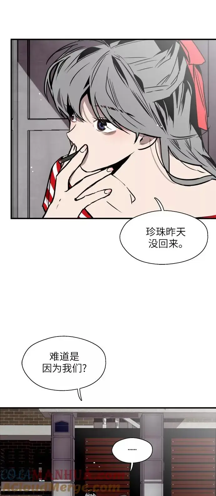《爱上姐姐的理由》[第51话] 下决心图19