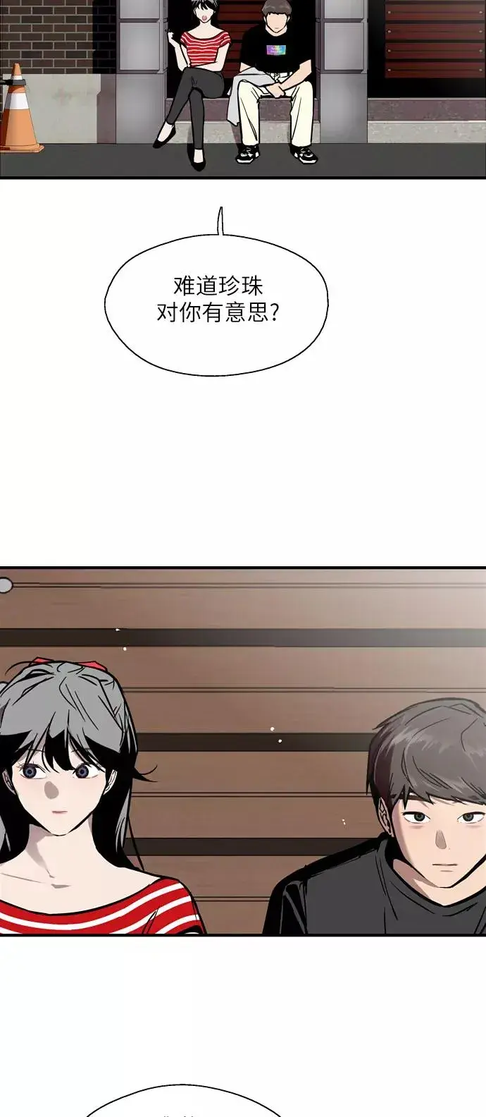 《爱上姐姐的理由》[第51话] 下决心图20