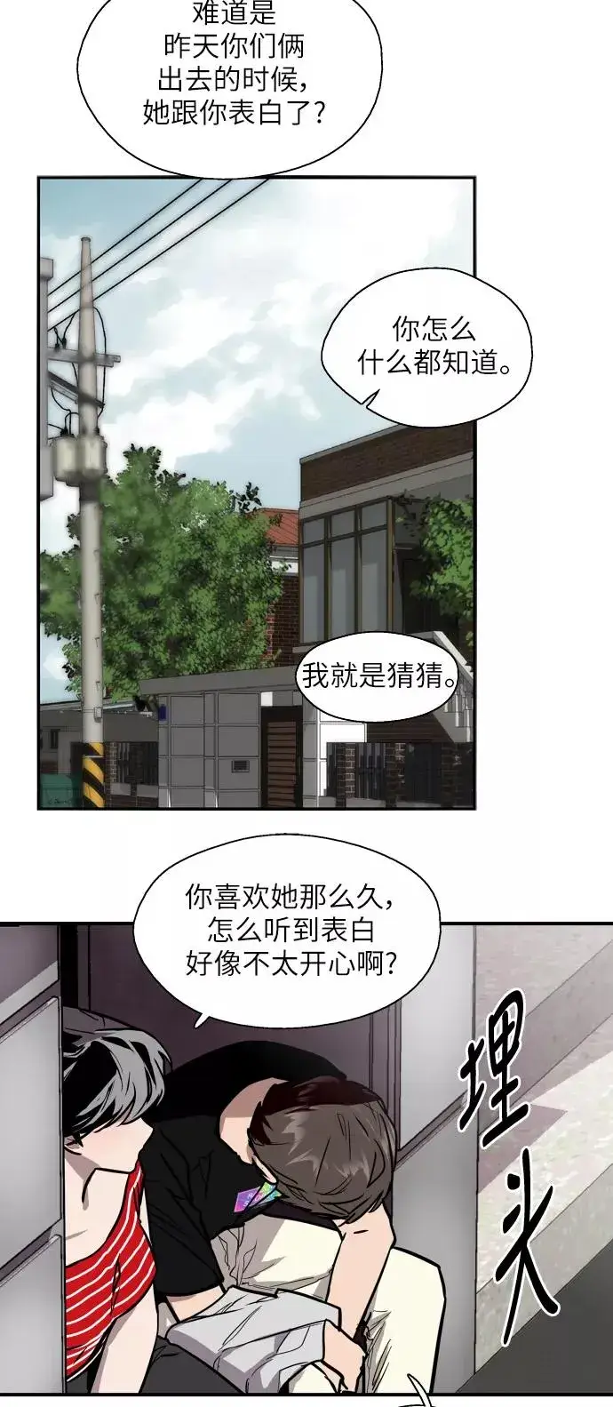 《爱上姐姐的理由》[第51话] 下决心图21