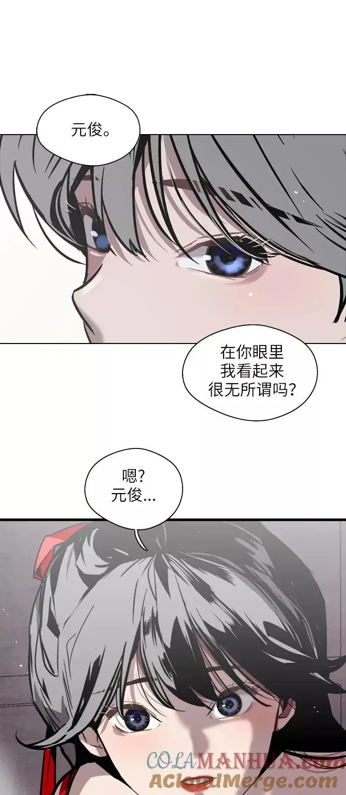 《爱上姐姐的理由》[第51话] 下决心图25