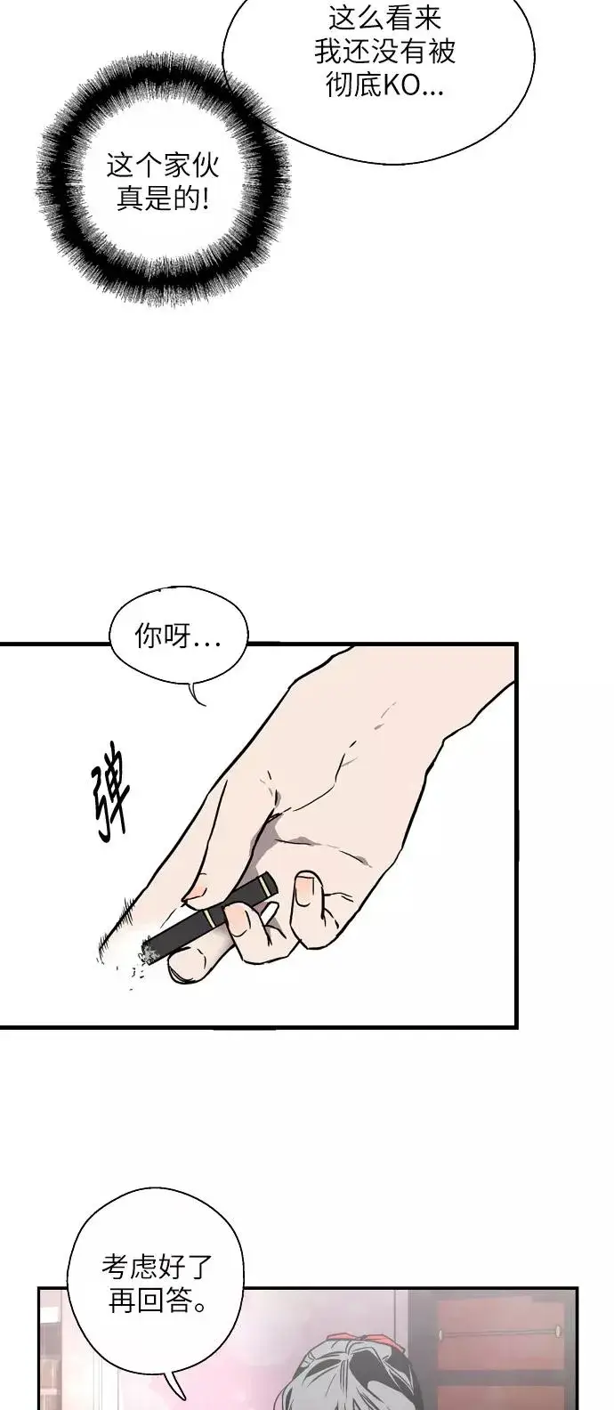 《爱上姐姐的理由》[第51话] 下决心图29