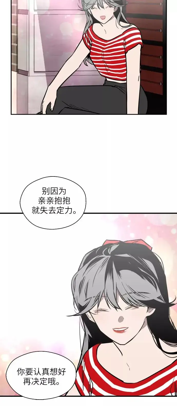 《爱上姐姐的理由》[第51话] 下决心图30